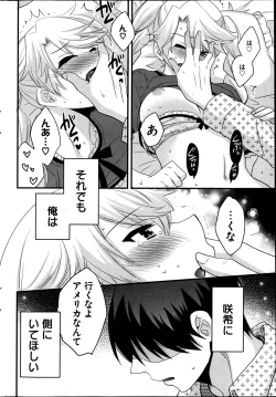 Page 46 of Young Comic 2013-05