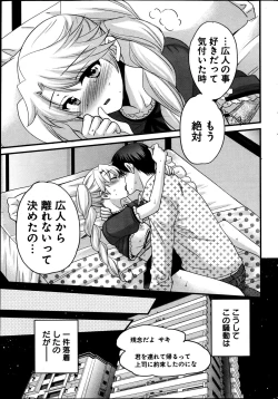 Page 49 of Young Comic 2013-05