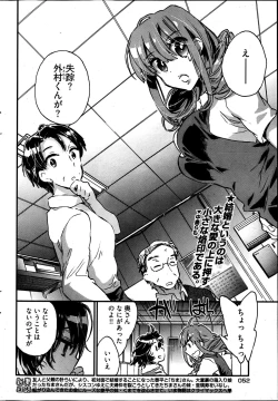 Page 52 of Young Comic 2013-05