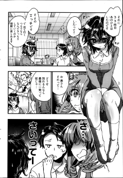 Page 54 of Young Comic 2013-05