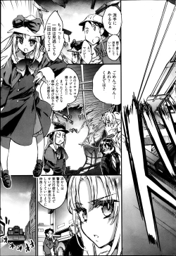 Page 71 of Young Comic 2013-05