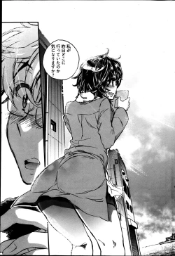 Page 73 of Young Comic 2013-05