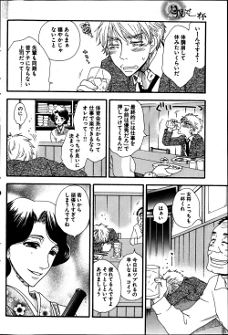 Page 78 of Young Comic 2013-05