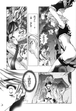 Page 4 of Get you! Love Love MODE