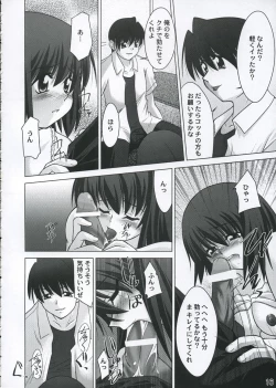 Page 15 of Houkago no Tanoshimi