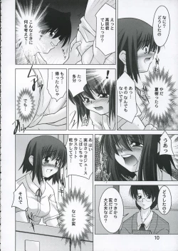 Page 9 of Houkago no Tanoshimi