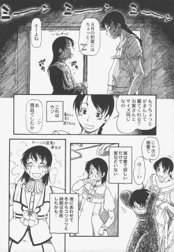 Page 4 of Otokonoko Jidai Vol. 5