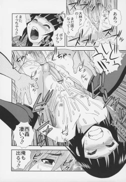 Page 14 of Otokonoko Jidai Vol. 6