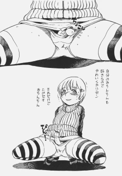 Page 18 of Otokonoko Jidai Vol. 6