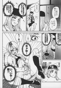 Page 67 of Otokonoko Jidai Vol. 6