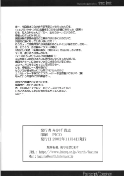 Page 13 of time limit