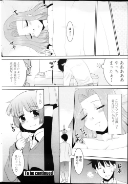 Page 20 of Girigiri kazoku, parts 1-4