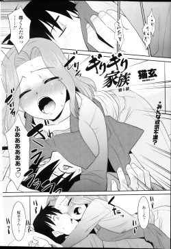 Page 2 of Girigiri kazoku, parts 1-4