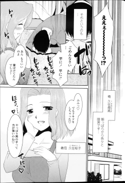 Page 3 of Girigiri kazoku, parts 1-4