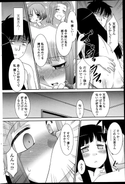 Page 52 of Girigiri kazoku, parts 1-4