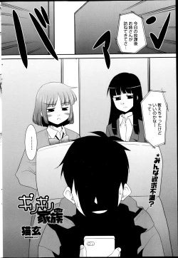Page 64 of Girigiri kazoku, parts 1-4