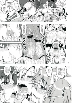 Page 31 of Mami-san do