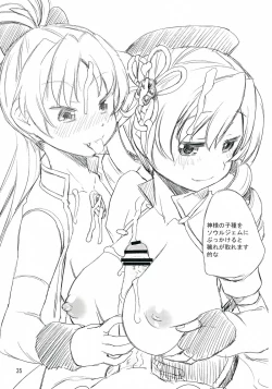 Page 35 of Mami-san do