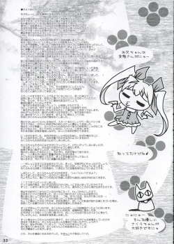 Page 32 of Musou Kairou