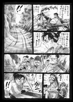 Page 20 of 疳之蟲 縄之巻