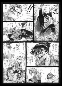 Page 24 of 疳之蟲 縄之巻