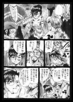 Page 27 of 疳之蟲 縄之巻