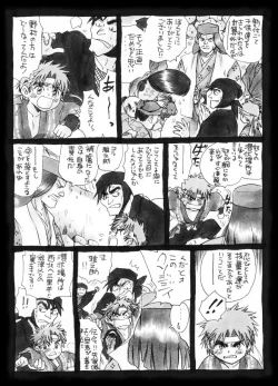 Page 30 of 疳之蟲 縄之巻