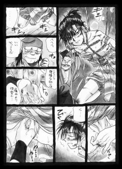 Page 33 of 疳之蟲 縄之巻