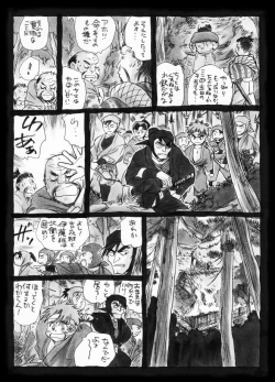 Page 35 of 疳之蟲 縄之巻