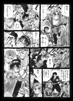 Page 40 of 疳之蟲 縄之巻