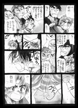 Page 41 of 疳之蟲 縄之巻