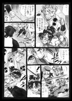 Page 42 of 疳之蟲 縄之巻