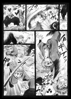 Page 43 of 疳之蟲 縄之巻