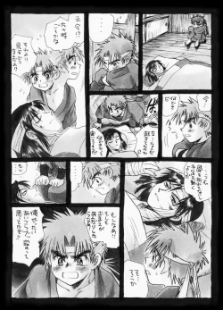 Page 46 of 疳之蟲 縄之巻