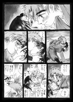 Page 48 of 疳之蟲 縄之巻