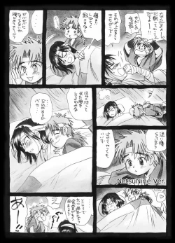 Page 49 of 疳之蟲 縄之巻