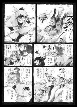 Page 6 of 疳之蟲 縄之巻