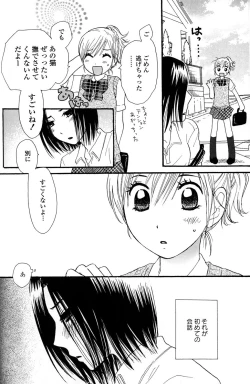 Page 124 of Yuri Hime Wildrose Vol.2