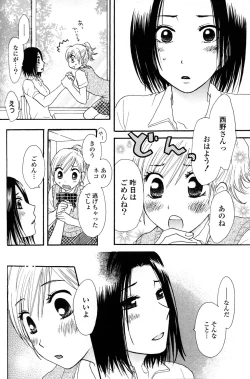 Page 126 of Yuri Hime Wildrose Vol.2