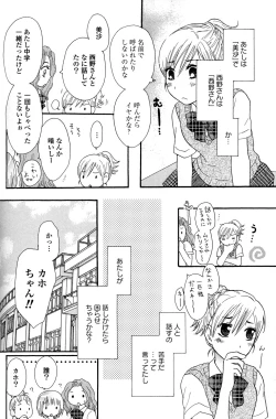 Page 128 of Yuri Hime Wildrose Vol.2