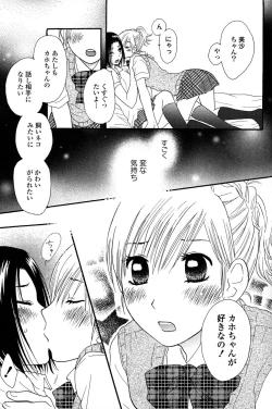 Page 137 of Yuri Hime Wildrose Vol.2