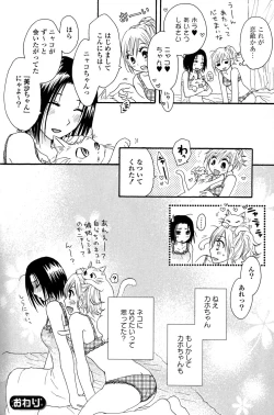 Page 142 of Yuri Hime Wildrose Vol.2