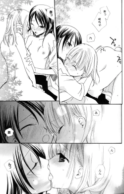 Page 17 of Yuri Hime Wildrose Vol.2