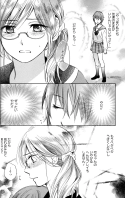 Page 28 of Yuri Hime Wildrose Vol.2