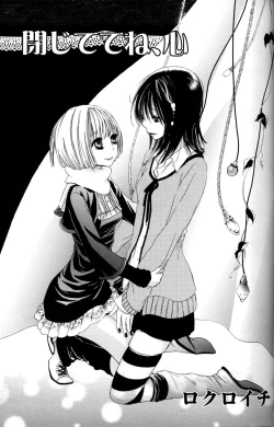 Page 35 of Yuri Hime Wildrose Vol.2