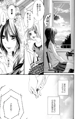 Page 41 of Yuri Hime Wildrose Vol.2