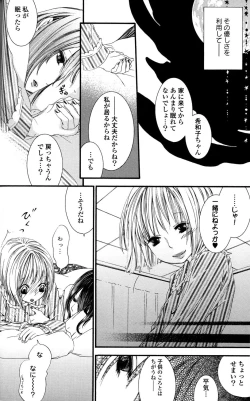 Page 42 of Yuri Hime Wildrose Vol.2