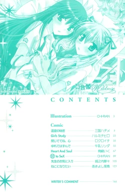 Page 4 of Yuri Hime Wildrose Vol.2