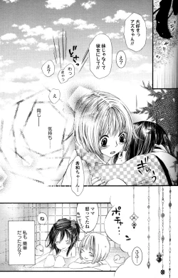 Page 51 of Yuri Hime Wildrose Vol.2