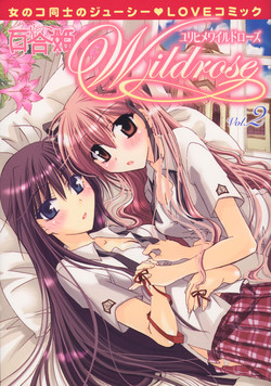 Download Yuri Hime Wildrose Vol.2